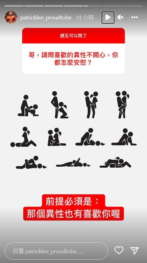 李沛旭深夜大尺度!失控曬「下面一大包」體位照 露骨反問:好看嗎?