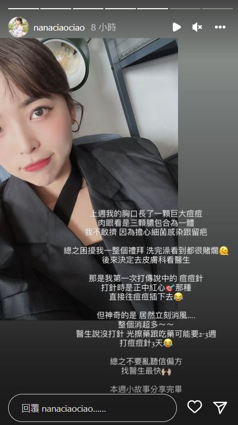 胸口長巨痘消不了!一隻阿圓就醫「2原因曝光」:不要亂信偏方