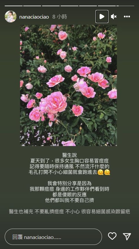 胸口長巨痘消不了!一隻阿圓就醫「2原因曝光」:不要亂信偏方