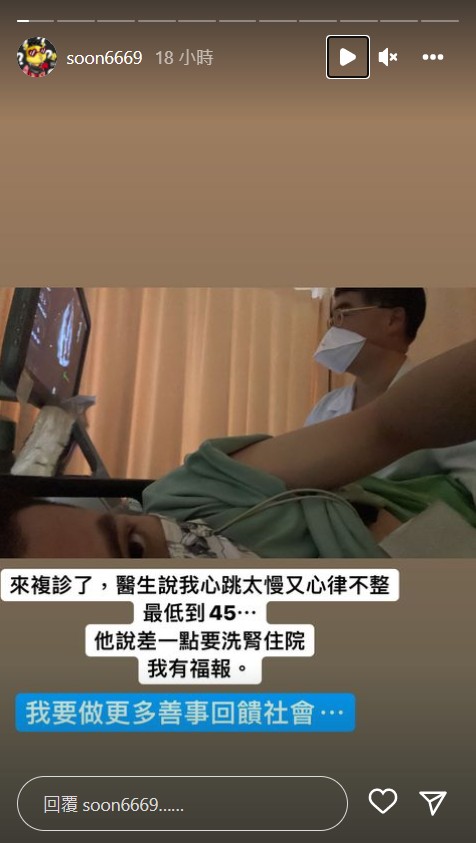 孫生橫紋肌溶解回診「心跳剩45」!醫生曝嚴重下場他嚇傻:我會多做善事