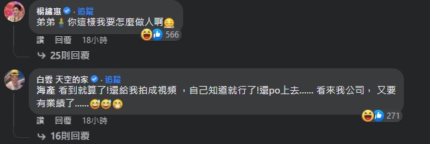 剛分手又被拍到「勾手撐傘」!白雲、楊繡惠雨中漫步畫片曝光:抓到了吧