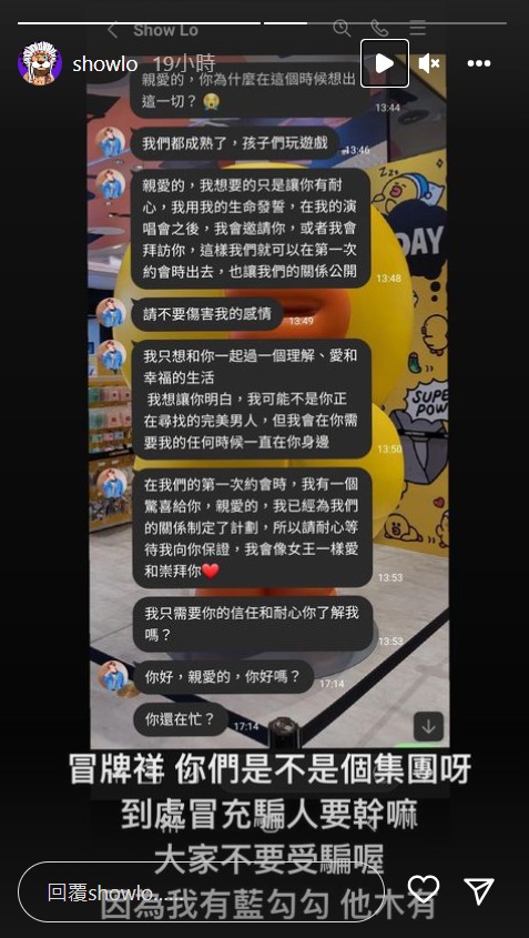 羅志祥爆氣不忍了!曬私訊截圖「我會公開關係」 隔空怒揭驚人內幕