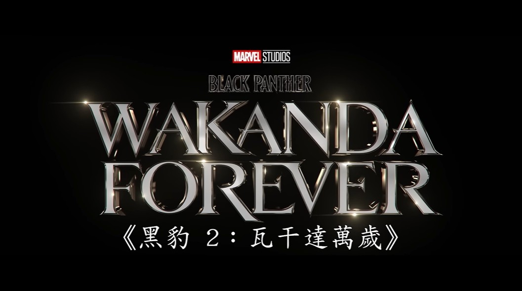 漫威新進度曝光!《復仇者聯盟》一年上兩部 《驚奇4超人》開啟第六階段