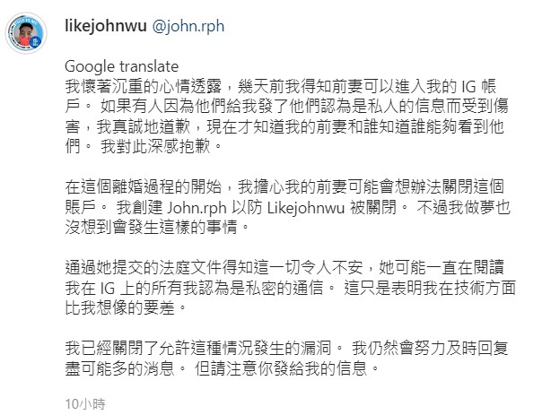 怒揭「理科太太駭進IG偷看私訊」!理科先生事後秒改口:深表歉意