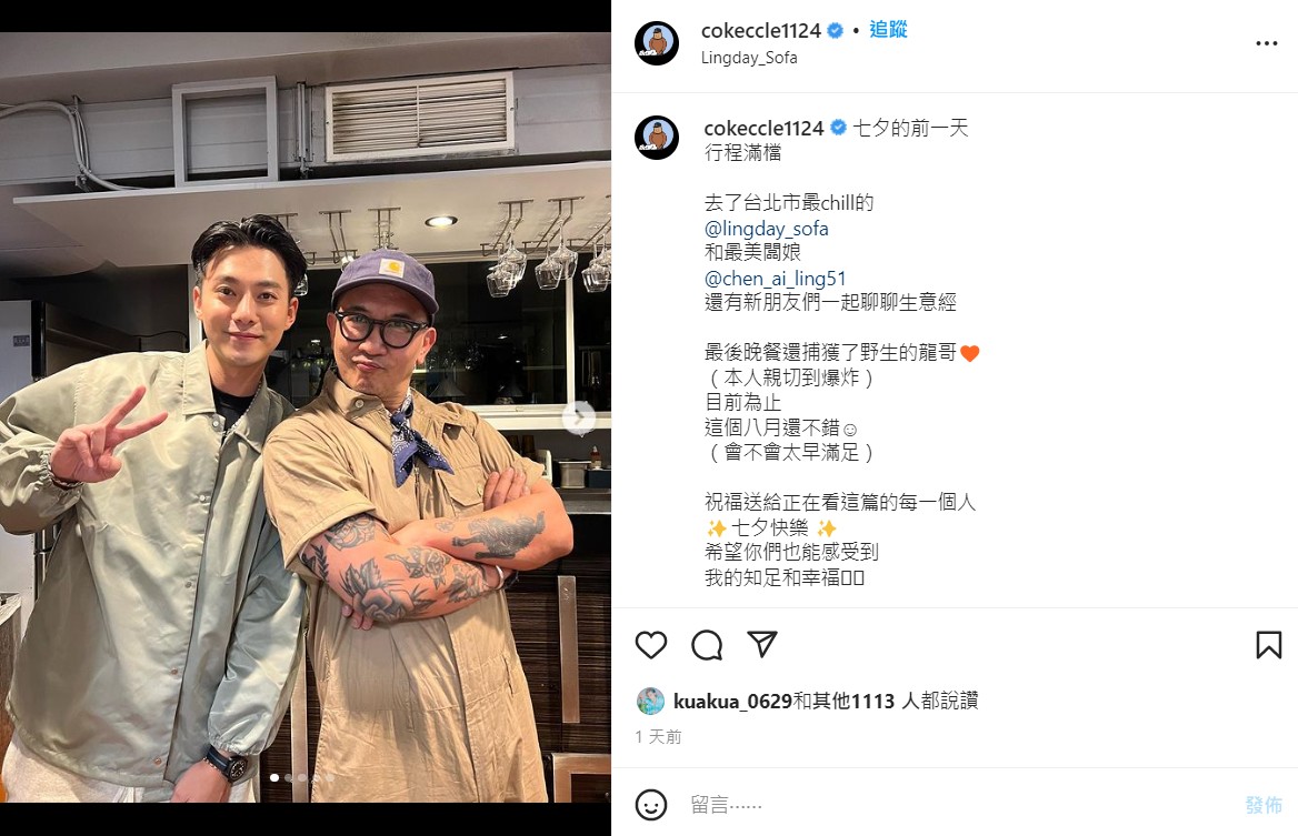 具俊曄七夕沒陪大S?聚餐合照洩「超狂人脈」網嚇傻:顏值破表組