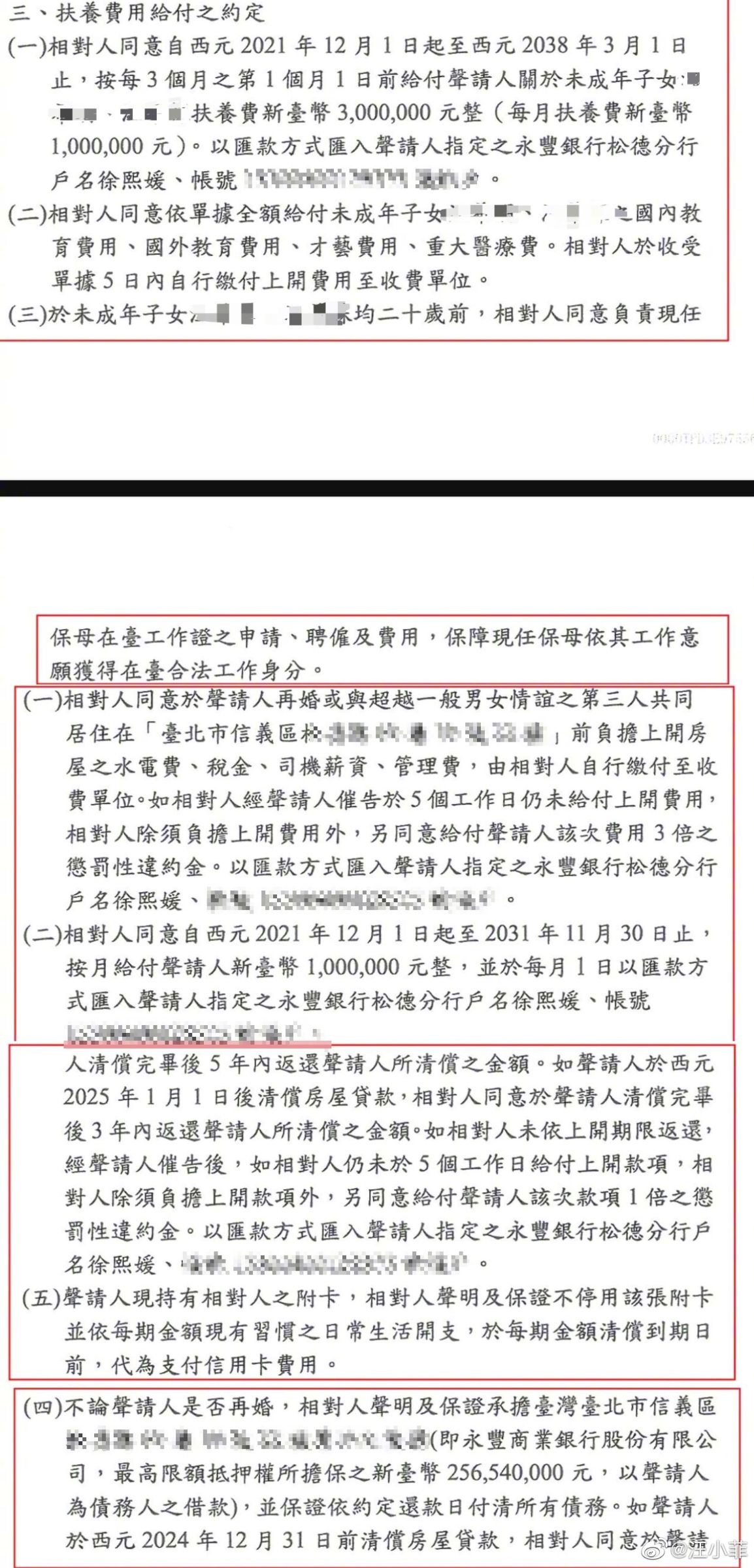 汪小菲罵大S又刪圖!律師點出離婚協議「帳號地址全公開」:是有刑責的