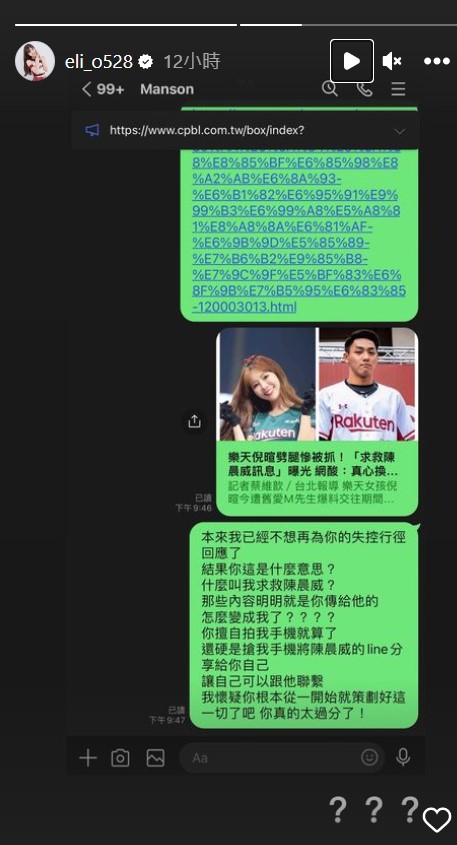 被前男友爆料劈腿!倪暄不忍反控「根本早就策劃好一切」親揭真相:真的太過份