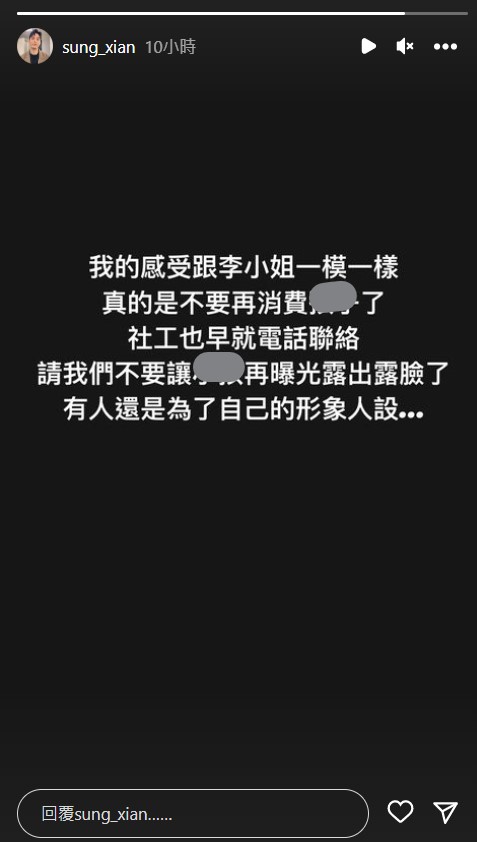 有感李靚蕾婚變!宋先生嘆「感受跟她一樣」為1事砲轟小甜甜:不要再消費了