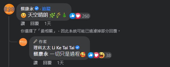 理科太太諮商筆記退費文遭轟「拿蔡康永背書」!過往交情被翻出 本尊發聲回應掀熱議