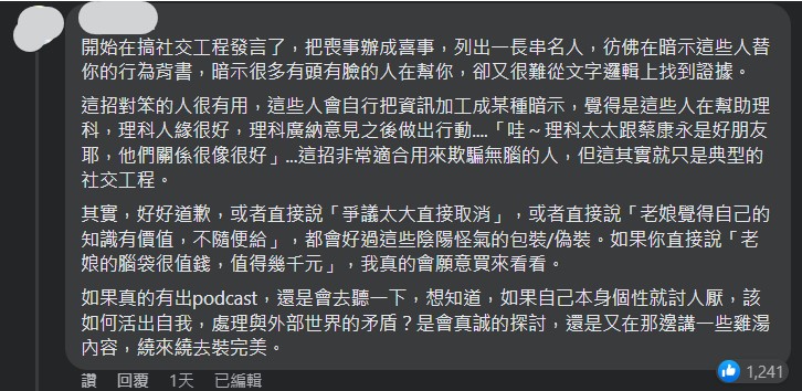 理科太太諮商筆記退費文遭轟「拿蔡康永背書」!過往交情被翻出 本尊發聲回應掀熱議