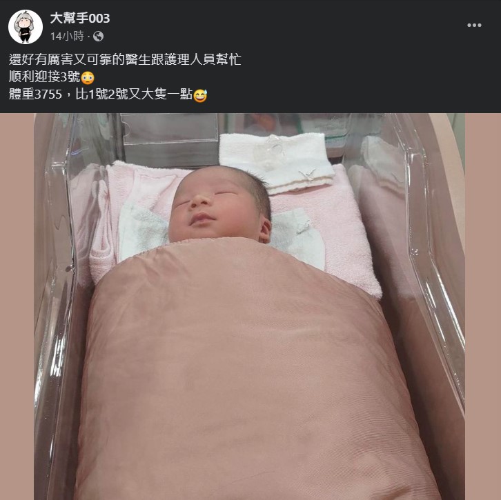 統神第三胎問世!3號神之子「體重輾壓2個哥哥」粉絲嗨翻:期待全家五排
