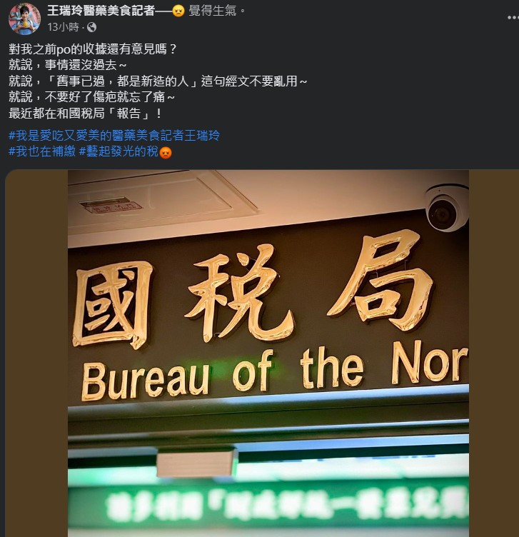 阿Ben檢舉藝起發光「吸N名藝人狂讚」直呼太扯!她砲轟宋逸民:又想逸手遮天