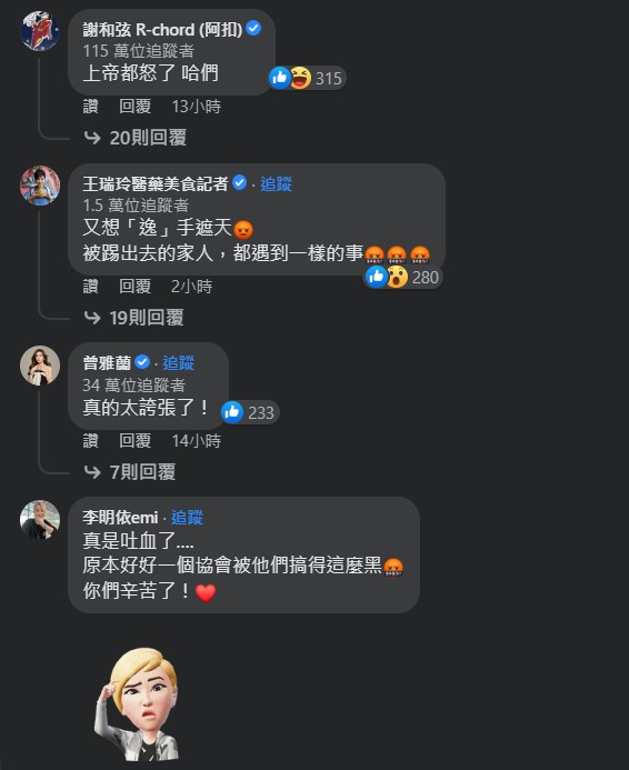 阿Ben檢舉藝起發光「吸N名藝人狂讚」直呼太扯!她砲轟宋逸民:又想逸手遮天