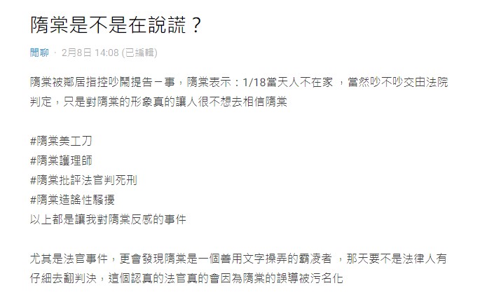隋棠疑說謊?「聲稱不在家」當天行程曝光 網挖證據打臉:是鬧鬼嗎