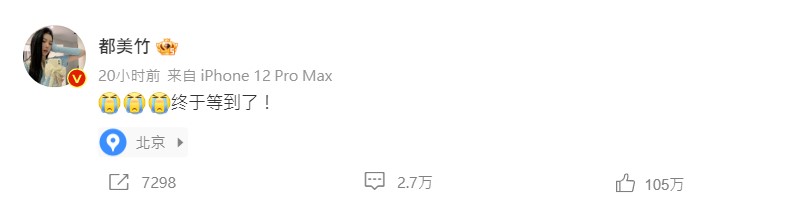 吳亦凡遭判13年!都美竹激喊「終於等到了」 網挖1年前神預言:說到做到的真男人