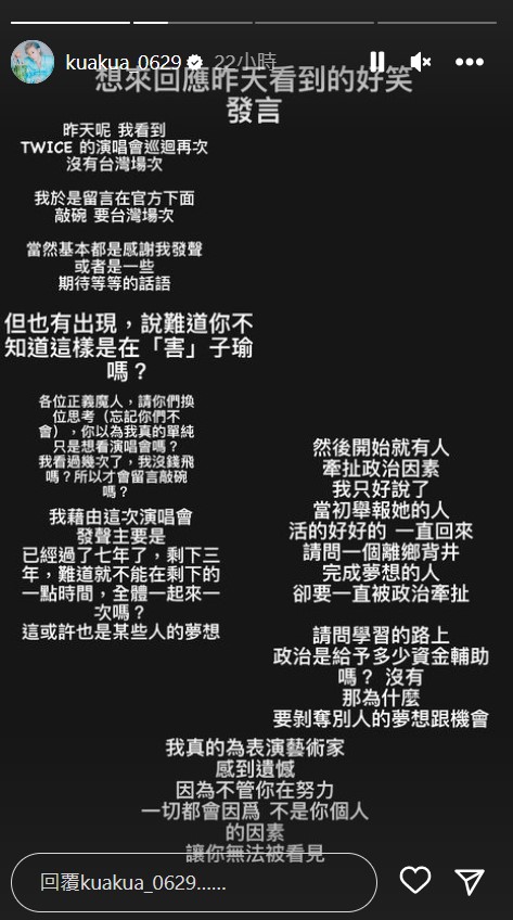 TWICE巡迴沒台灣場!嘻小瓜喊話來台「遭酸會害子瑜」傻眼了 怒揭7年前舉報真相