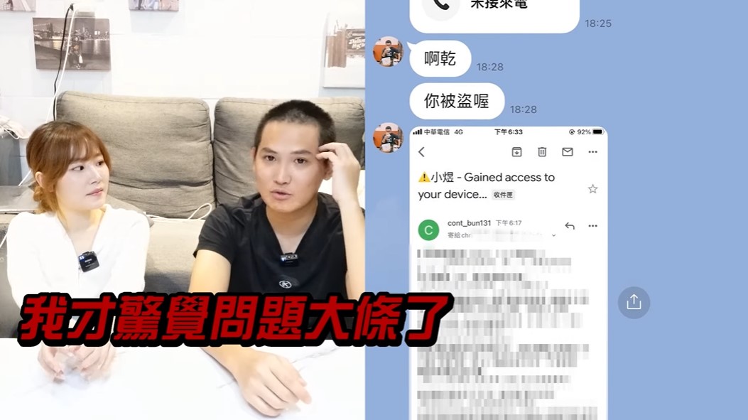 情侶YTR電腦遭駭客入侵!「私密片流出」超崩潰:心情非常沉重