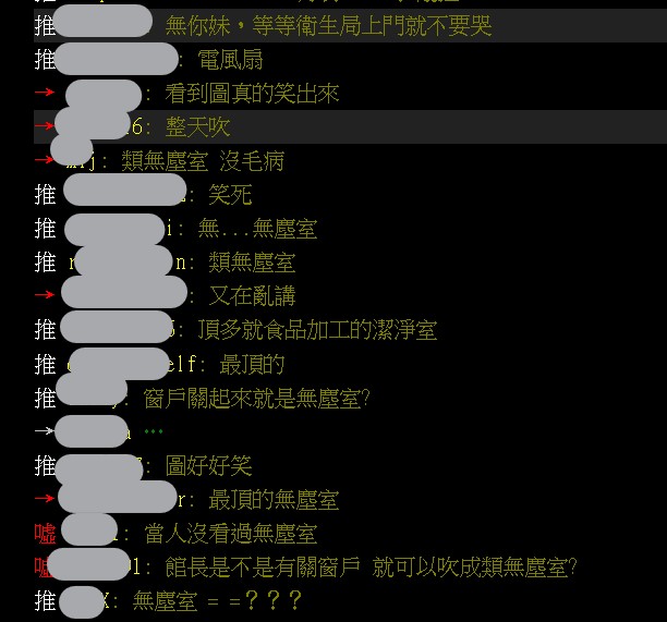 館長回應「電風扇吹肉是類無塵室」網看傻!Toyz不忍反嗆:這就是你最頂的豬肉