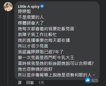 法拉利姐挨轟「肖貪、蹭小A辣熱度」!她曬2年前對話打臉酸民反遭出征:本性藏不住
