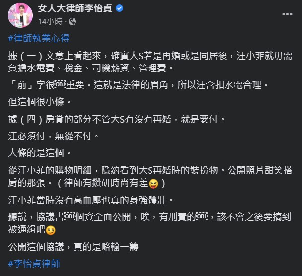 汪小菲罵大S又刪圖!律師點出離婚協議「帳號地址全公開」:是有刑責的