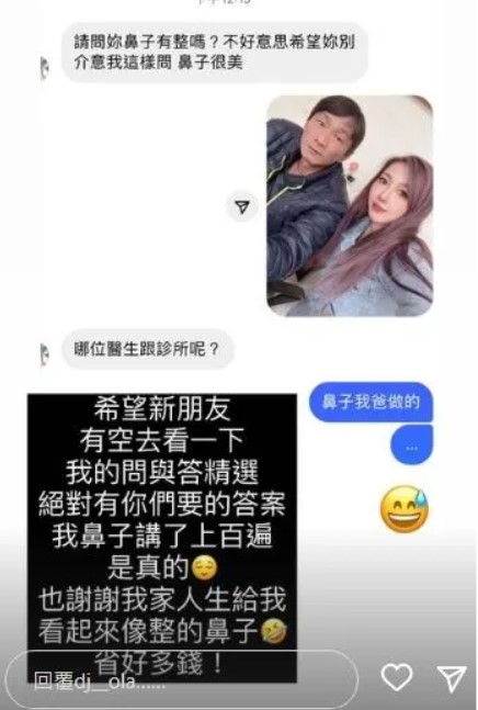 鳳梨女友遭質疑「鼻子像整的」!PO照揭真相 無奈喊話:講上百次了