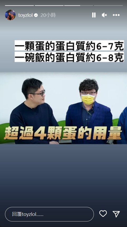 美食公道伯重出江湖!Toyz暗酸Joeman「8倍蛋包飯沒超過4顆蛋」 曬營養標示嗆:到底有幾顆
