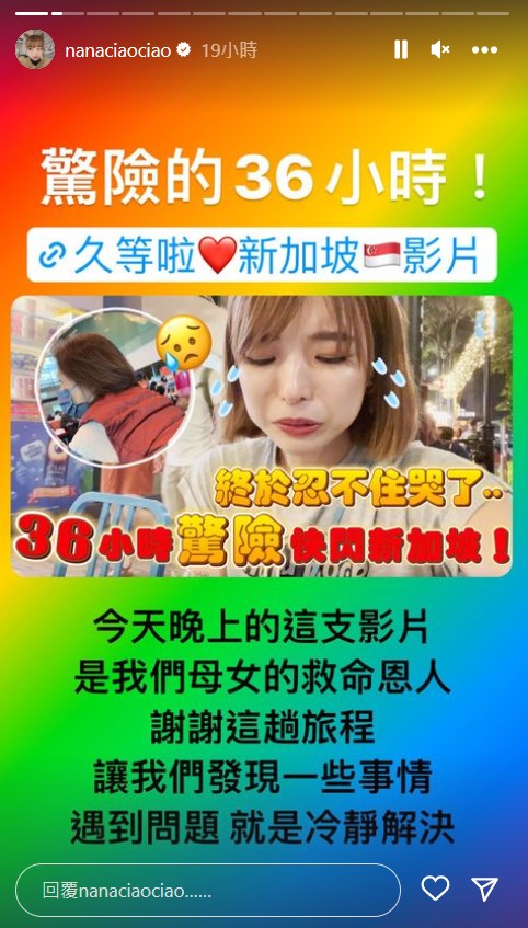 快閃新加坡36小時「媽媽肚子痛到回台送急診」!一隻阿圓街頭痛哭:我很無助