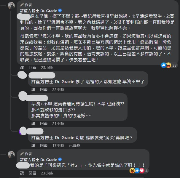 噴延時液卻變「早洩+不舉」!男網友怒轟許藍方 她傻眼揭買假貨下場:快去看醫生