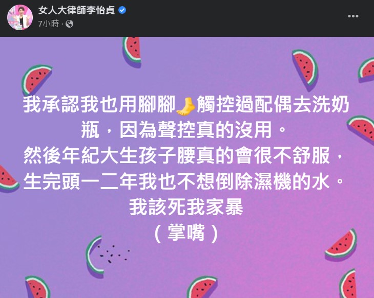 小甜甜老公發聲「她先動手我才回擊的」!律師看不下去開砲嘲諷:能聲控誰要觸控?