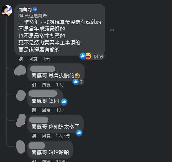 蔡康永「成績最好≠出社會最厲害」掀正反論戰 他揭真相被讚爆:你知道太多了