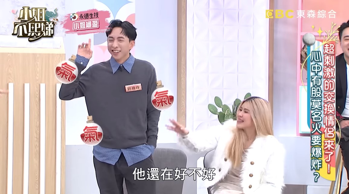 情侶交換玩超嗨！佳娜目睹祖雄「被人濕舔挑逗」氣炸：她握拳頭拉