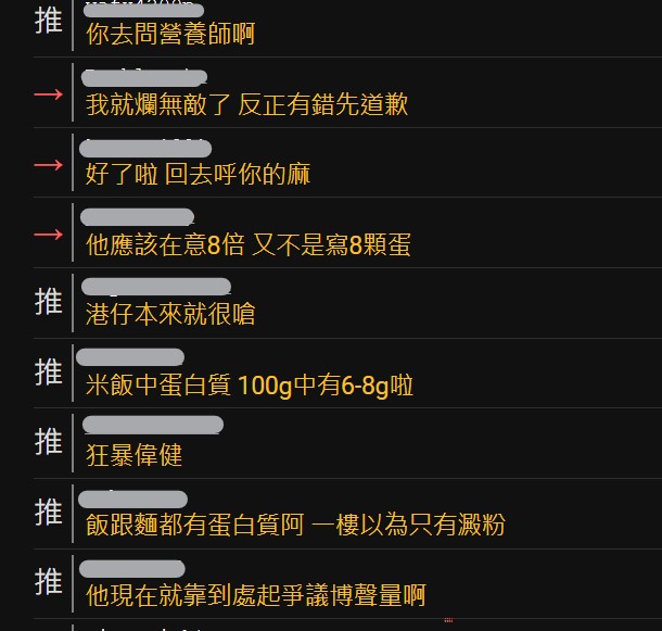 美食公道伯重出江湖!Toyz暗酸Joeman「8倍蛋包飯沒超過4顆蛋」 曬營養標示嗆:到底有幾顆