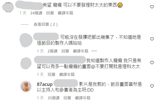 理科太太諮商筆記事件延燒!白癡公主發宣傳片被要求「別發她東西」無奈回應掀熱議
