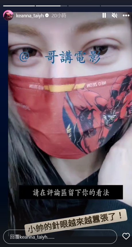 Keanna眼皮腫起來!就醫被告知「很嚴重」秒開刀 眼蓋白布激喊:痛到崩潰