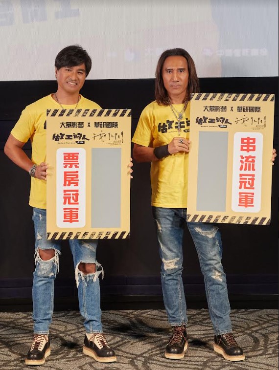搖滾天團動力火車獻唱《做工的人電影版》主題曲　兄弟情唱到父子之情　導演坦言：就是想逼哭觀眾！