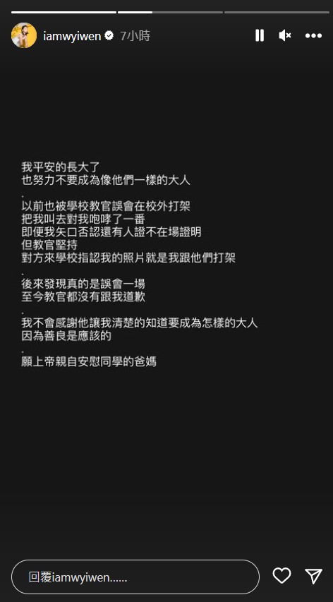 教官欺凌案有感！《全明星4》文雨非爆「莫名被咆嘯大罵」真相曝光嘆：不要成為那種大人