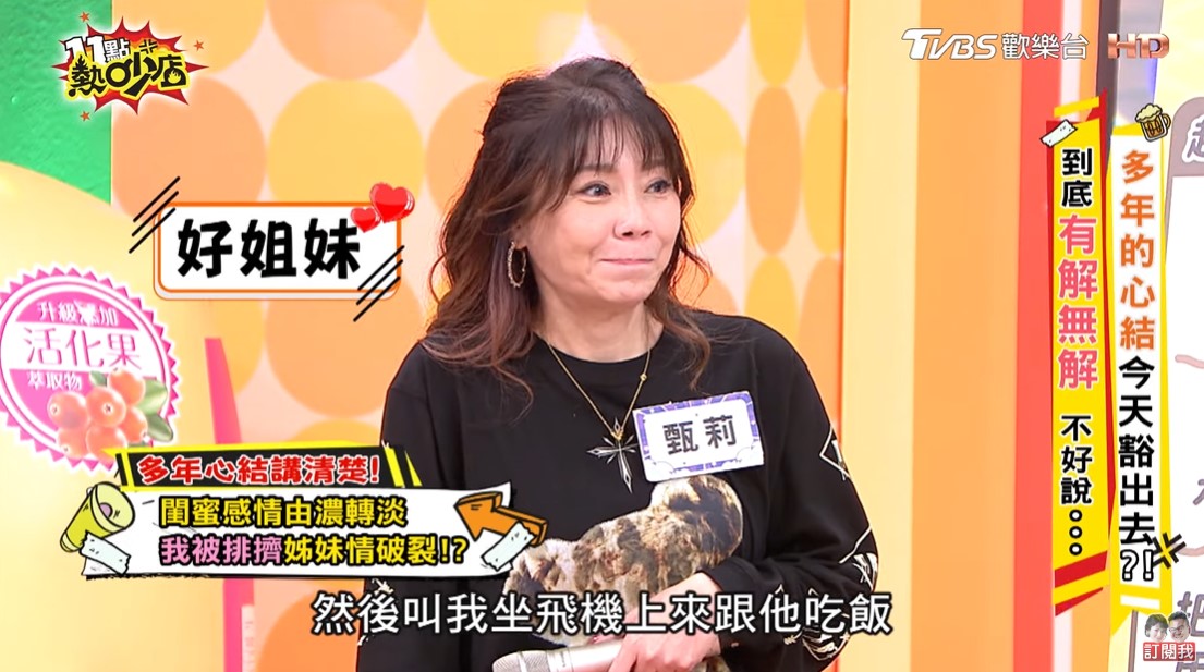 心裡有疙瘩!鄭仲茵哭訴「遭閨蜜女星排擠」 錄影對質當事人:為什麼要這樣
