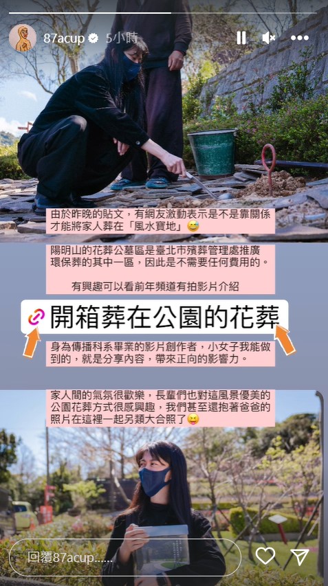 葬亡父遭嗆「搞特權才有風水寶地」!白癡公主高EQ反擊 網心疼:酸民真的有病