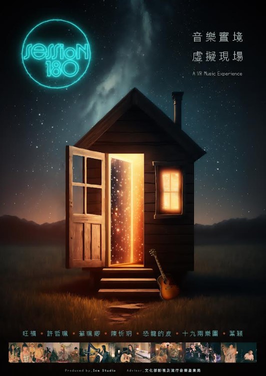 旺福VR拍攝初體驗！親身觀看實錄影像「好像靈魂出竅」　大港開唱日期、票價曝光