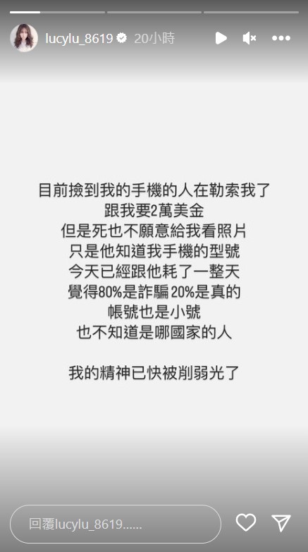 黑男女友手機被偷「慘遭勒索61萬」交涉過程全曝光!傻眼嘆:精神被削弱光了