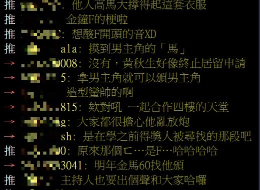 金馬59/《黑的教育》朱軒洋奪男配角樂喊「很好玩」!黃秋生頒獎成亮點:F…非常高興見到謝盈萱