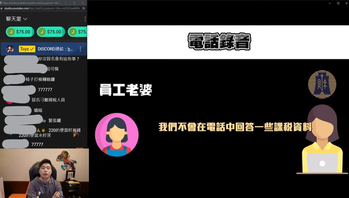 Toyz道歉完秒反擊！PO關鍵音檔「2點打臉館長」砲轟：加水加到他X台北都淹水了