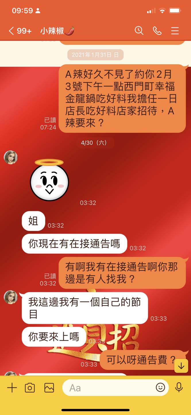 法拉利姐挨轟「肖貪、蹭小A辣熱度」!她曬2年前對話打臉酸民反遭出征:本性藏不住