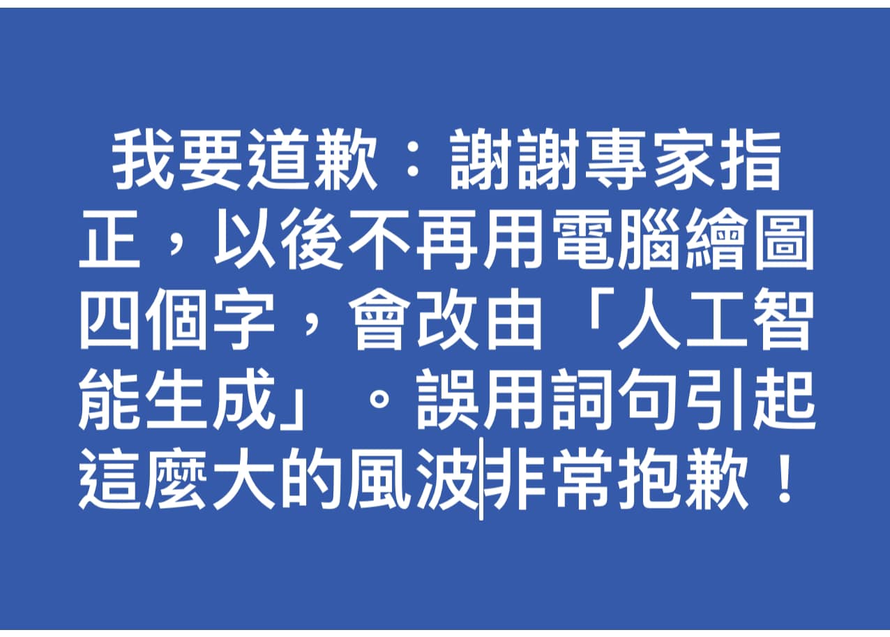 AI繪圖爭議炎上!吳淡如「承認用詞有誤」正式道歉:會賠禮給被封鎖的網友