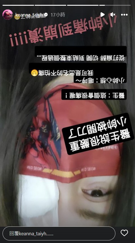 Keanna眼皮腫起來!就醫被告知「很嚴重」秒開刀 眼蓋白布激喊:痛到崩潰