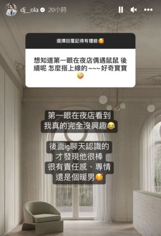 歐菈鳳梨本無緣!她自爆「第1眼完全沒興趣」 聊天後被3優點打動:有責任感的暖男