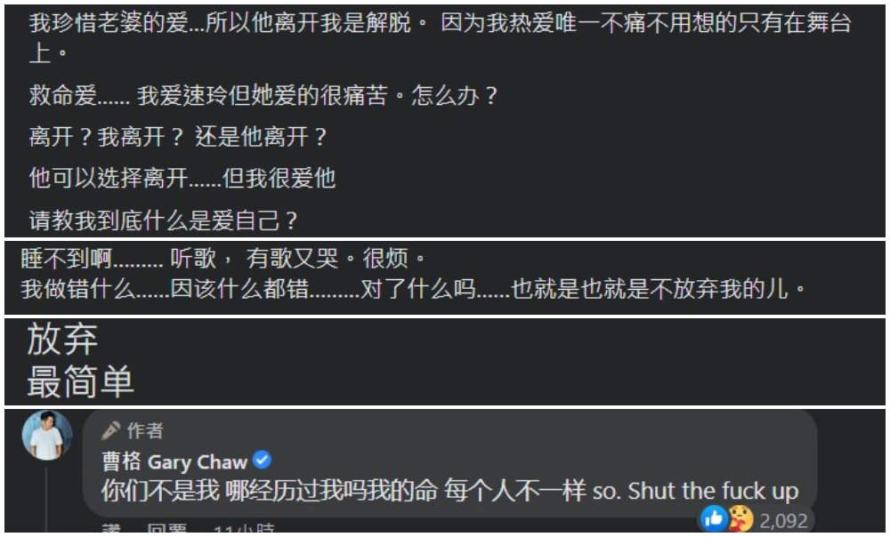 曹格崩潰了！突PO「濕吻老婆照」自爆失眠　失控爆粗口：我做錯什麼