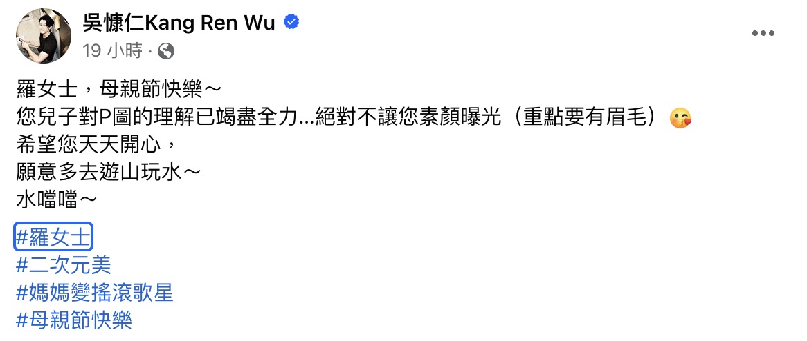 吳慷仁曬媽照送祝褔!竟撞臉「這大師」掀轟動 他笑喊:變搖滾歌星
