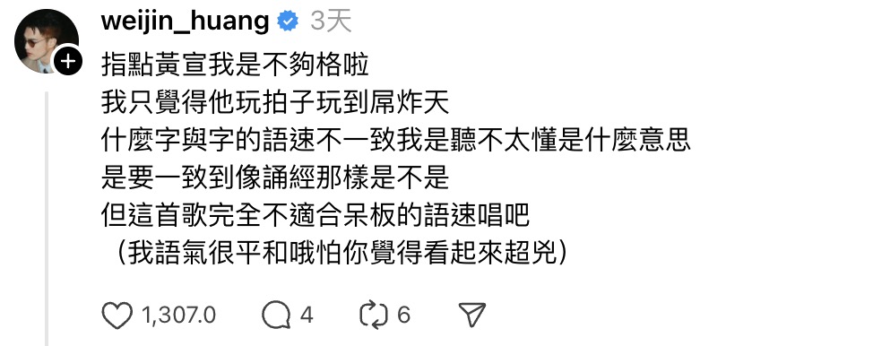 黃宣《歌手》演出被指掉拍!偉晉抱不平槓上網友 一句話遭惹怒:是在哭嗎?