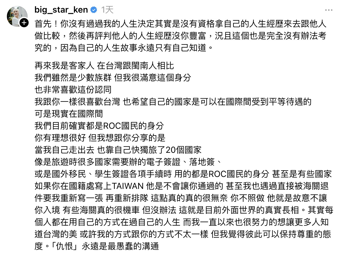 鍾明軒三度發聲!近500字親回擊網友 怒轟:仇恨是最愚蠢的溝通